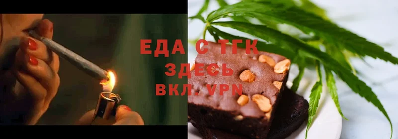 Еда ТГК конопля  Советский 