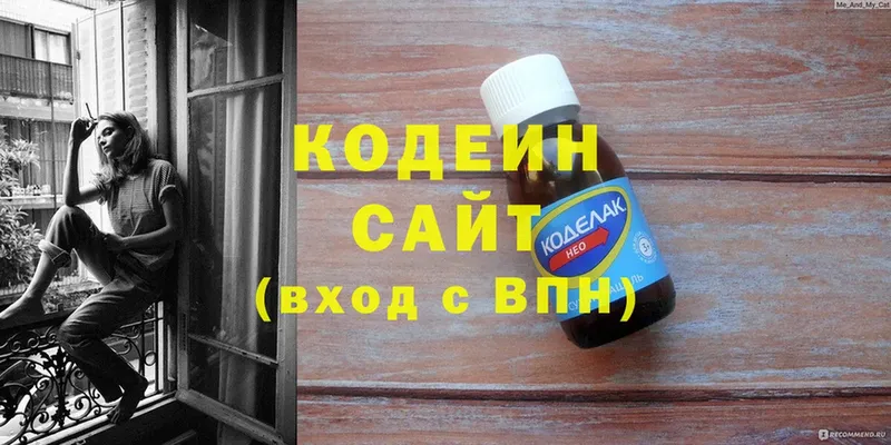 hydra зеркало  Советский  сайты даркнета состав  Кодеиновый сироп Lean напиток Lean (лин) 