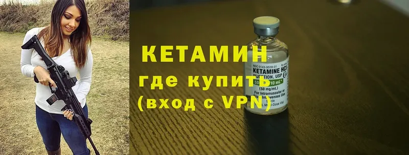 КЕТАМИН ketamine  мориарти телеграм  Советский  hydra рабочий сайт 