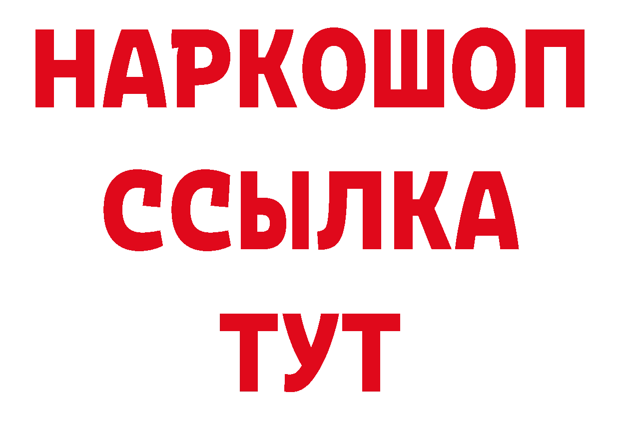 ГЕРОИН VHQ как зайти сайты даркнета блэк спрут Советский