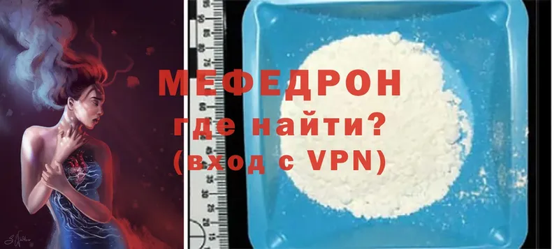 Мефедрон VHQ  Советский 